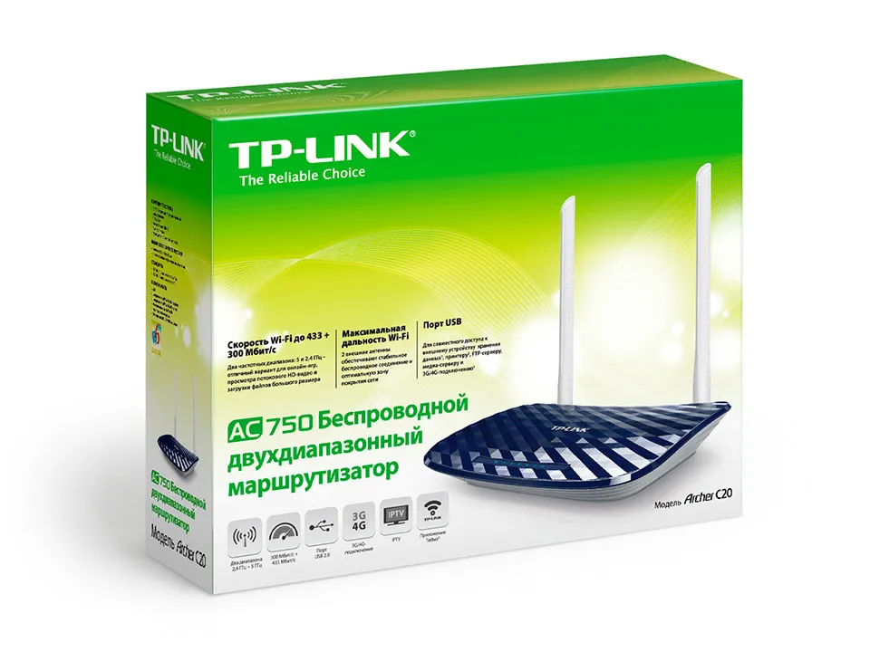 TP-Link Archer C20 wireless router – slika 3